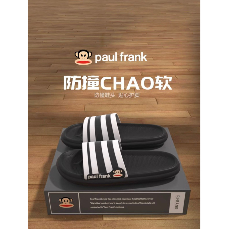 Paul frank猴子室內拖 拖鞋