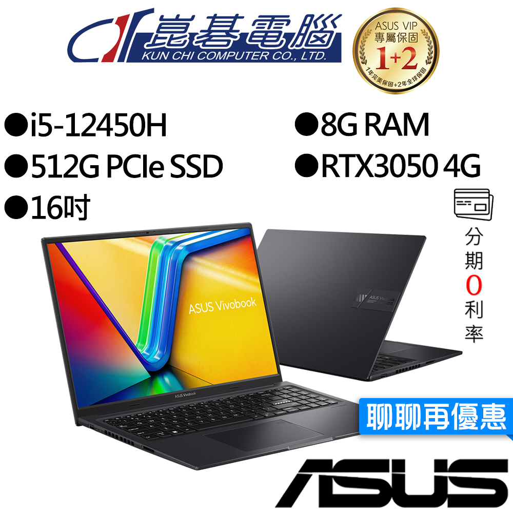 ASUS華碩  K3605ZC-0062K12450H i5/RTX3050 16吋 效能筆電