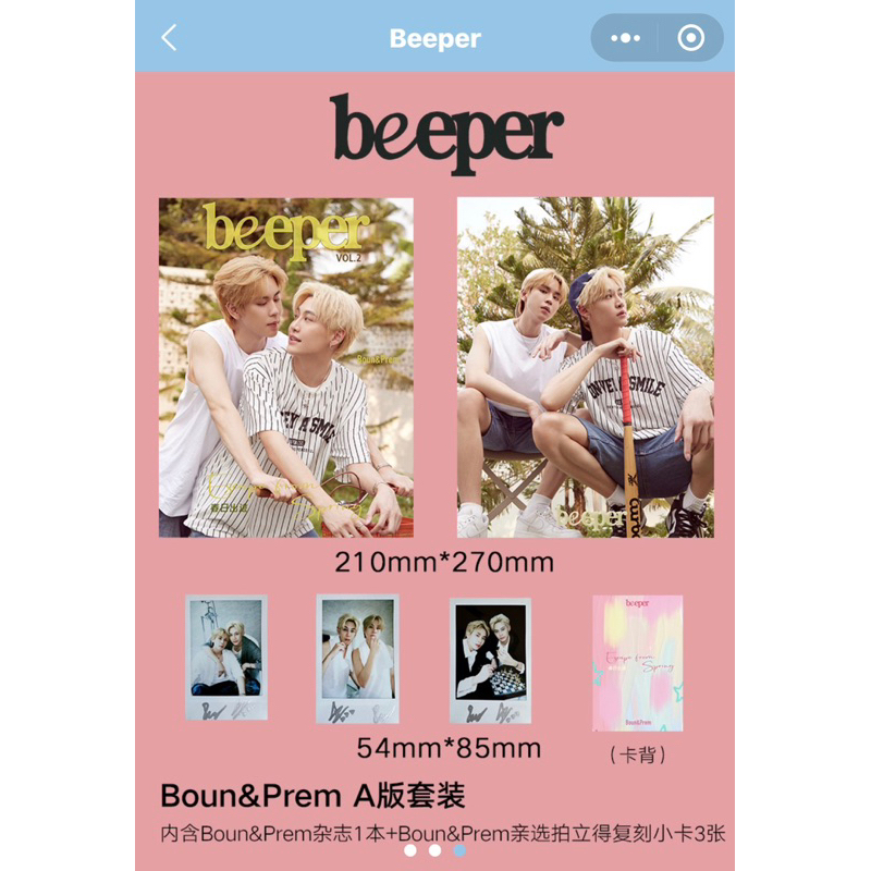 BounPrem beeper 中国雑誌 BounPrem beeper 中国雑誌 BounPrem beeper 中国雑誌 Amazon.co