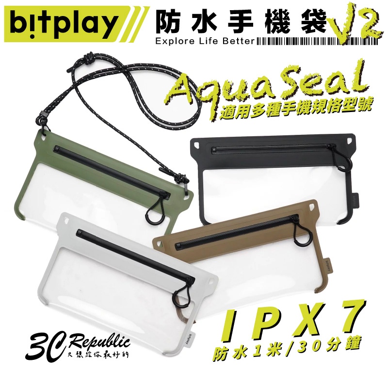 Bitplay AquaSeal Lite 手機 衝浪 水上活動 防水包 防水袋 機能觸控袋 IPX7
