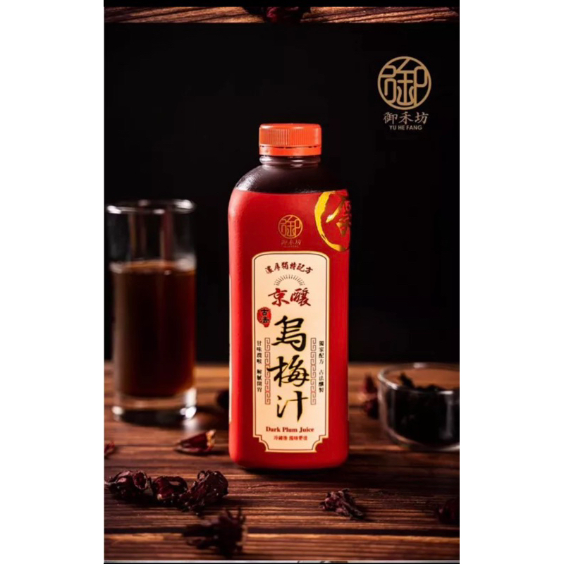 1瓶只要59～御禾坊京釀烏梅汁960ml