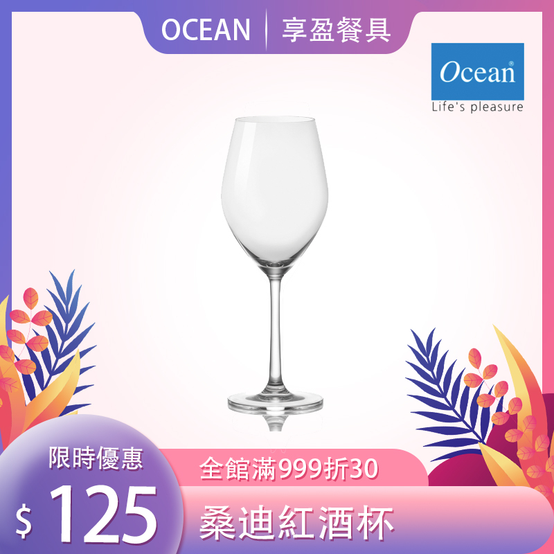 【Ocean 】桑迪紅酒杯 420ml 紅酒杯 高腳杯 白酒杯 酒杯 玻璃杯 B26R15 《享盈餐具》