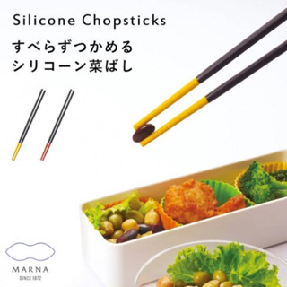 \ 現貨/ 日本 MARNA 防滑調理矽膠筷子 料理筷 30cm 耐熱防滑 不傷鍋