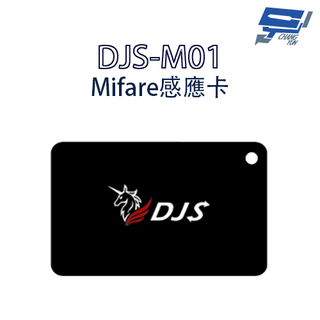 昌運監視器 DJS-M01 Mifare感應卡 IC卡 (以DJS-M02替代出貨)
