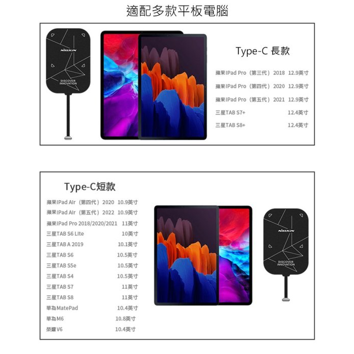 促銷 方能使用 NILLKIN 無線充電貼片USB Type-C 能量貼 Plus 無線充電貼片For 平板 纖薄小巧