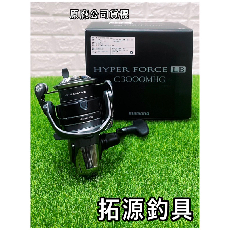 （拓源釣具）SHIMANO 23 HYPER FORCE LB C3000MHG 專為路亞設計的手剎車 紡車式捲線器