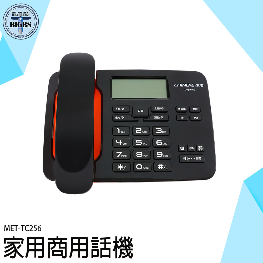 《利器五金》有線電話機 移動電信 TC256 商務室內機 通訊設備 室內電話 總機  數顯號碼 旅館飯店話機 固定座機