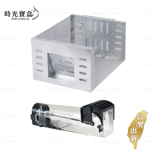 捕鼠器 臺灣出貨 開立發票 補鼠器 鼠洞式捕鼠 連續捕鼠 捕鼠籠 老鼠籠 捕獸籠 捕鼠夾 捕鼠陷阱-時光寶盒-C
