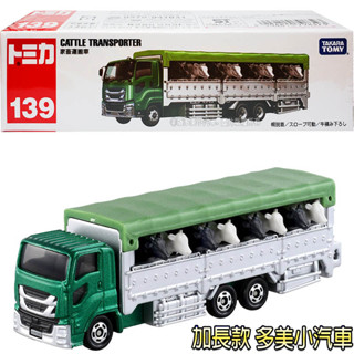 【免運 3C小苑】TM139A4 798323 正版 加長 超長型 日本 TOMICA 多美小汽車 動物運輸車 模型