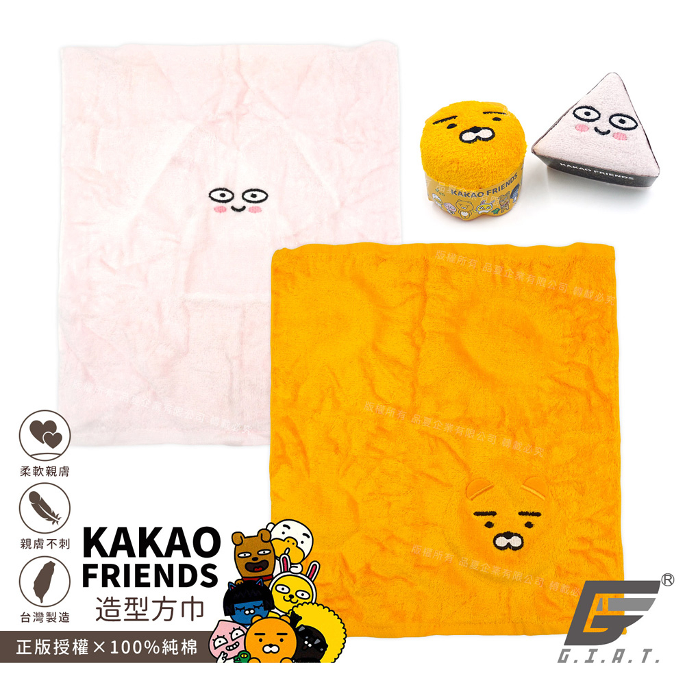 【KAKAO FRIENDS】2入組-純棉小方巾 正版授權