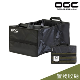 日本OGC 置物收納/多功能折疊置物籃 汽車/居家收納 露營用品 戶外 台灣公司貨 8620