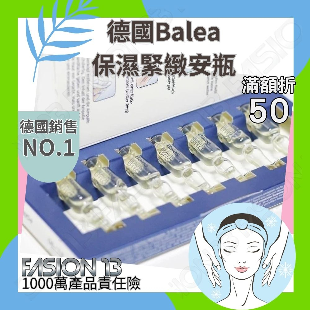 【天天免運】balea 安瓶 玻尿酸 德國balea 安瓶精華液 安瓶 新娘 balea 精華液 (230065有中標)