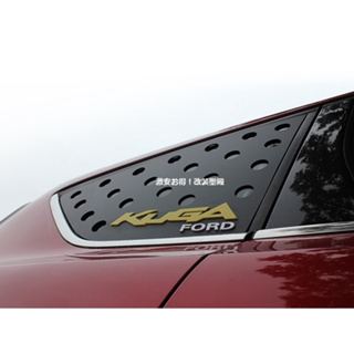 【Ford】福特13-20年 Kuga 車窗三角裝飾板 C柱裝飾貼 C窗三角板 後三角車窗 百葉窗裝飾貼