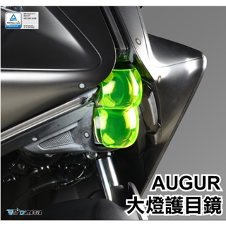 DMV YAMAHA AUGUR 155 大燈片 大燈護片 大燈罩 大燈護罩