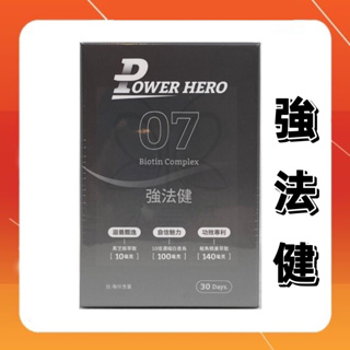 電子發票【PowerHero 勁漢英雄】強法健植萃複方膠囊 60顆/盒