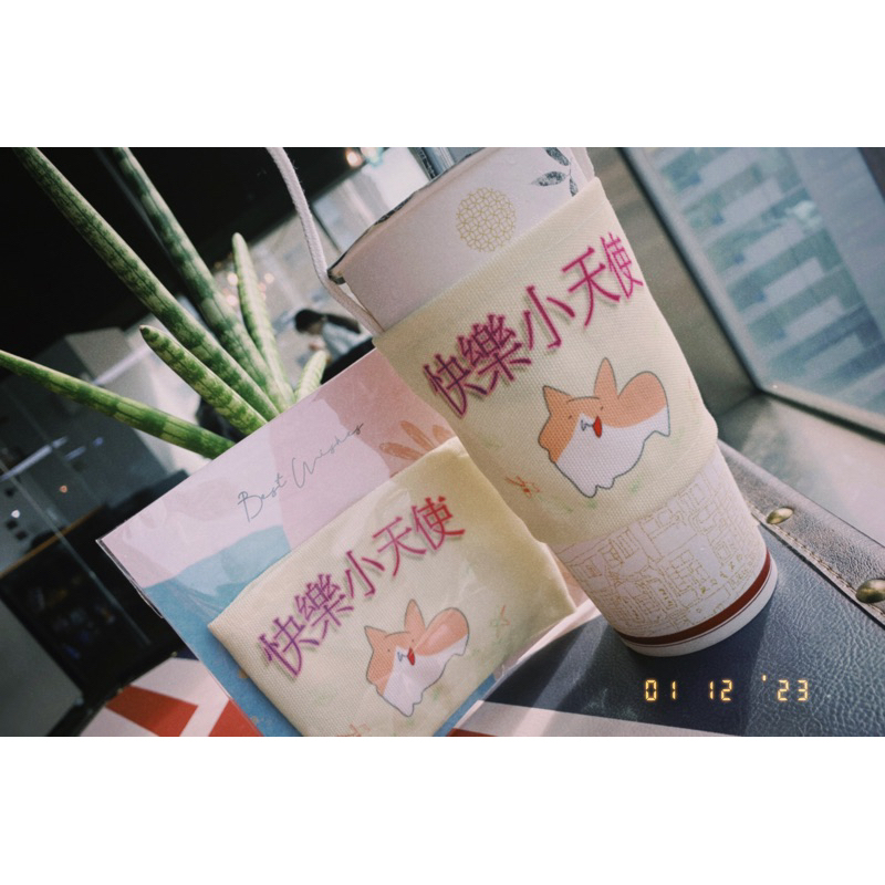 😇快樂小天使阿醜😇-環保飲料杯帶袋 柯基 文創商品