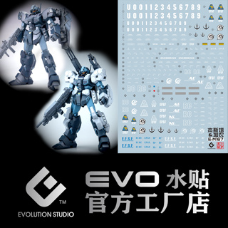 練功神物 EVO MG 傑斯塔 傑斯塔加農 RGM-96X JestaCannon 熒光 水貼