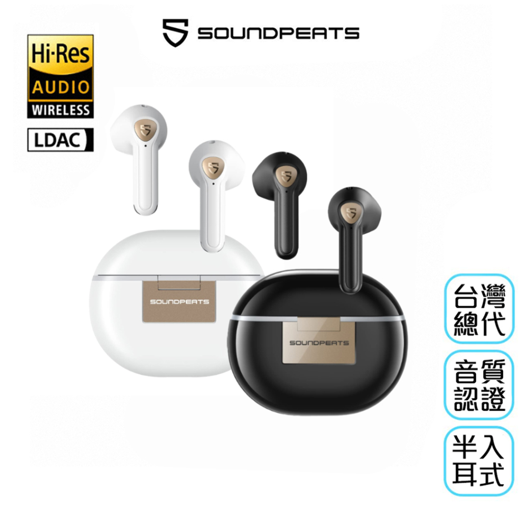SoundPeats Air3 Deluxe HS 半入耳式真無線藍牙耳機 加送收納盒  4麥降噪