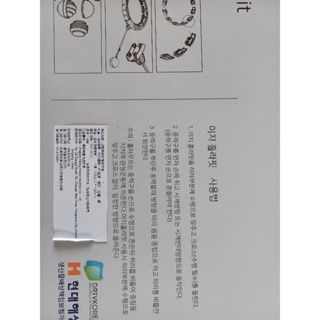 韓國智能計數磁石按摩呼拉圈 不會掉的呼拉圈 運動健身環(自由調節大小 有氧運動)