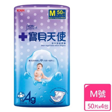 (箱購免運)【康乃馨】寶貝天使奈米銀嬰兒紙尿褲M號(50片x4包) #尿布