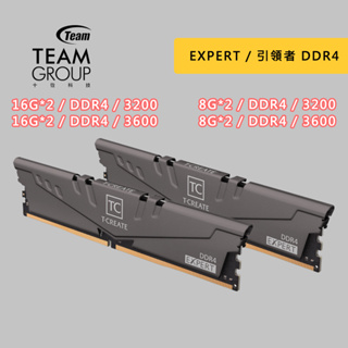 十銓T-CREATE 8GBx2 16GBx2 DDR4 EXPERT / 引領者系列 RAM桌上型電腦記憶體