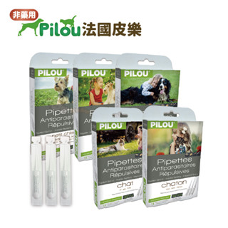 免運 現貨【法國皮樂Pilou 二代】寵物防蚤蝨滴劑 貓狗專用 寵物驅蟲 非藥用滴劑 體外驅蟲 犬用貓用 天然驅蝨防蚊