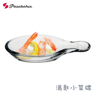 【Pasabahce】湯匙小菜碟 玻璃小菜碟 甜點碟 前菜碟 佐料碗 醬料碟 玻璃小碟