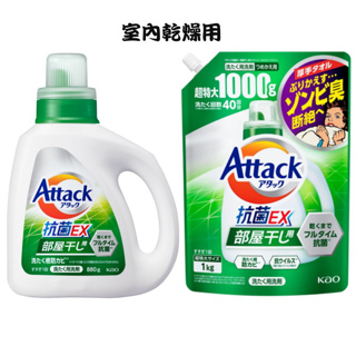 花王Kao Attack 抗菌EX洗衣精 【樂購RAGO】 新包裝 日本製