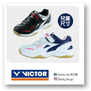 【SL美日購】勝利 VICTOR A171JR AJ CS兒童 羽球鞋 球鞋 羽毛球鞋 運動鞋 白色 黑色 大童