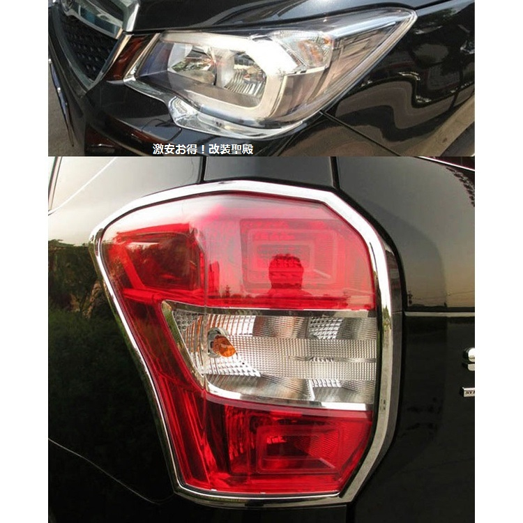 【Subaru】速霸陸FORESTER/OUTBACK /XV 燈眉/尾燈飾條 門碗拉手貼 尾門飾條 中控面板 後三角窗