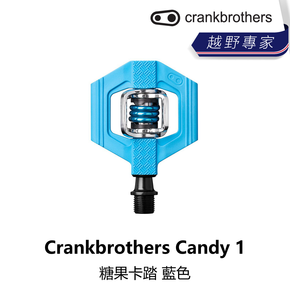 曜越_單車 【Crankbrothers】 Candy 1_糖果卡踏_藍色_B5CB-CDY-BLOO1N