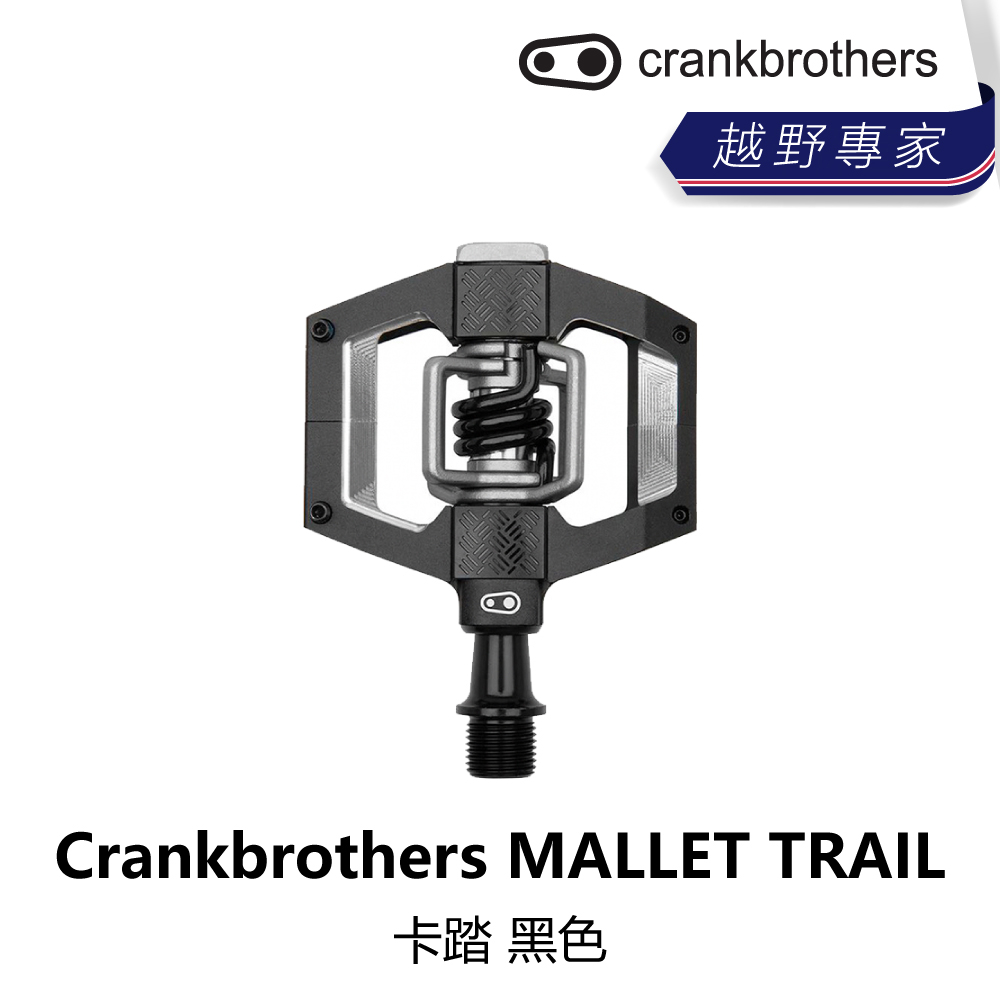 曜越_單車 【Crankbrothers】MALLET TRAIL 卡踏 黑色_B5CB-MTL-BKV2SN