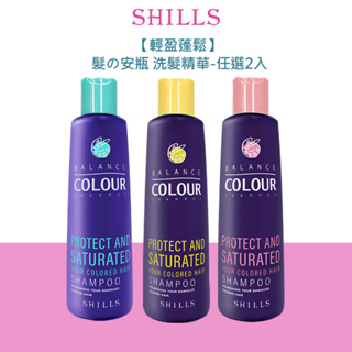 【買1送1】SHILLS 舒兒絲 髮の安瓶洗髮精系列(蓬鬆控油/修護抗屑/強健髮根)