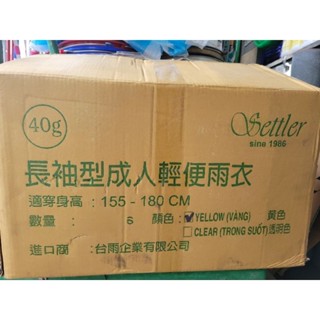 含稅價 Settler 輕便雨衣 長袖型輕便雨衣