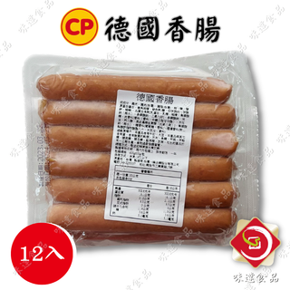 味達-【冷凍】卜蜂／12入／600g／德國香腸／德式香腸／香腸／煙燻香腸／德式熱狗／食品原料／冷凍食品