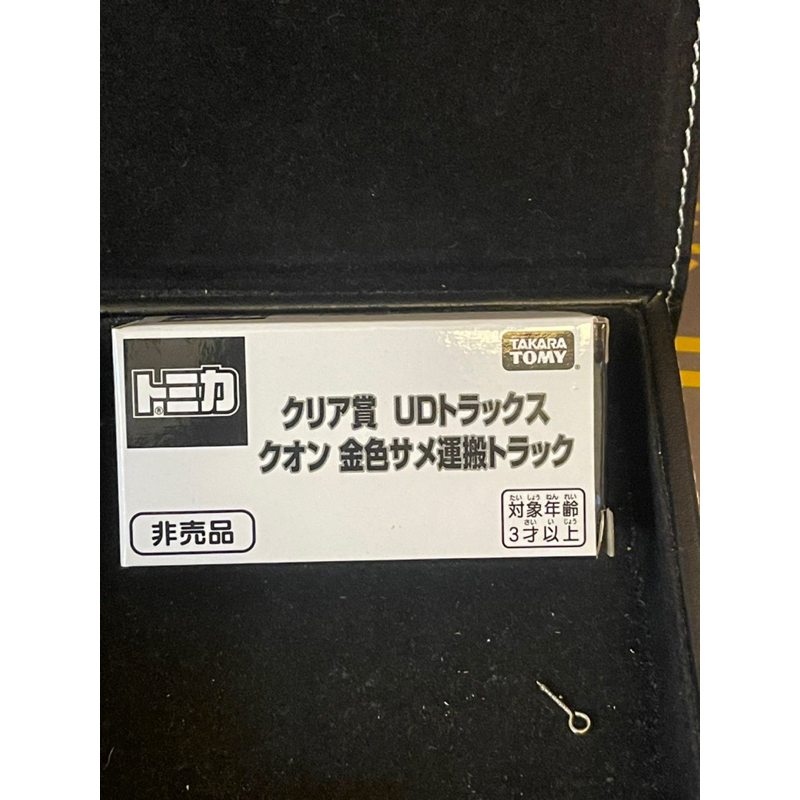 TOMICAトミカ博クリア賞 UD 金色サメ運搬トラ 鯊魚 金鯊 搬運車