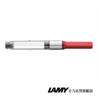 LAMY 吸水器 Z28/Z24 / 鋼筆用系列 - 官方直營旗艦館