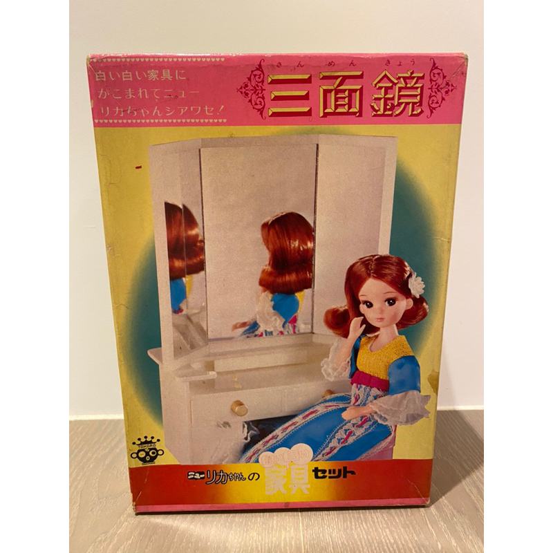 日本製🇯🇵 昭和 古董 當時物TAKARA 二代目莉卡licca 白色家具系列 三面鏡化妝台 芭比娃娃 莉卡娃娃梳妝台