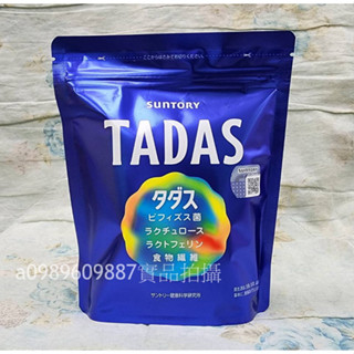 開發票[快速出貨]SUNTORY三得利 TADAS 比菲禦力菌[30入袋裝][有外袋]