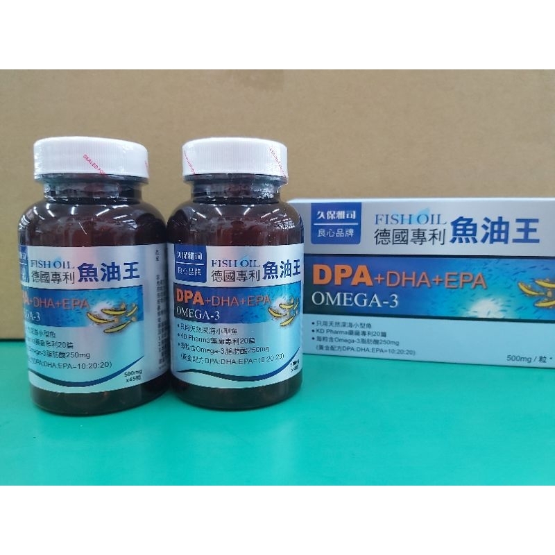 久保雅司 德國專利魚油王 德國KD藥廠 DPA DHA EPA