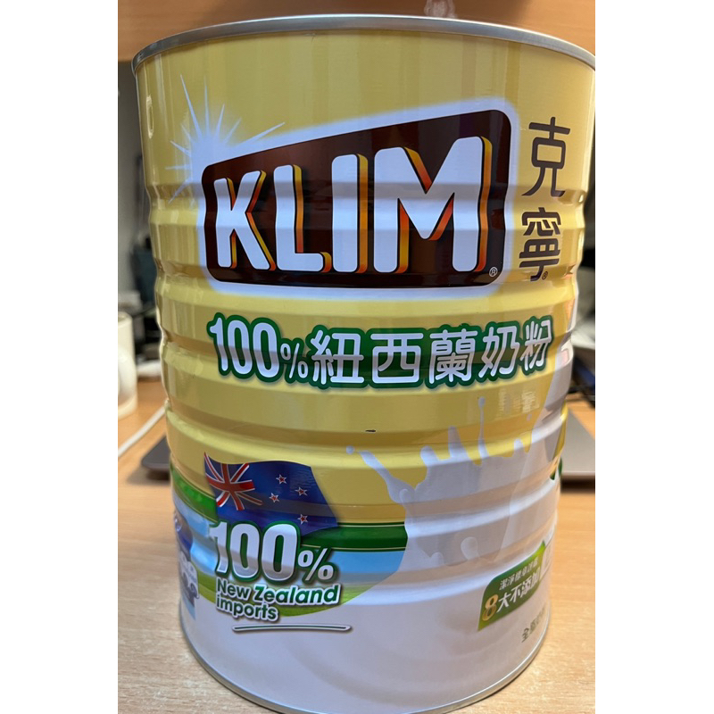 克寧KLIM100%純生乳即溶奶粉2.5kg 好市多購入（效期2024.06