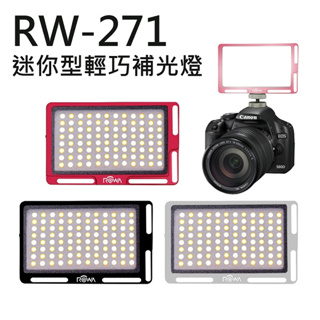 ROWA RW-271 迷你輕巧型 LED 補光燈 內建大容量鋰電池 雙色溫及亮度調整