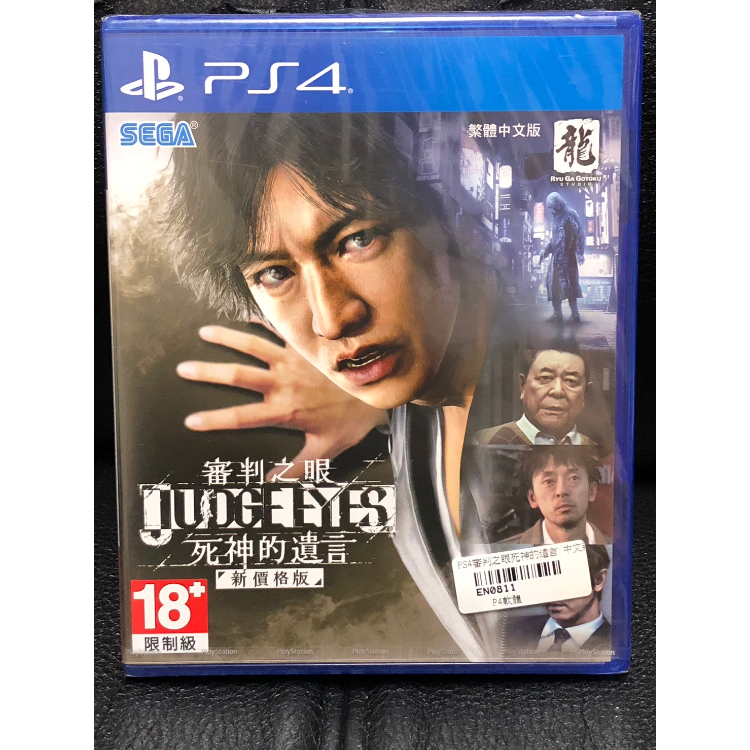 全新 審判之眼 死神的遺言 新價格版 繁體中文版 JUDGE EYES PS4 遊戲