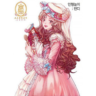 【Orgel melody】現貨~韓國人物貼紙Doll play sticker(單色)(八色選)