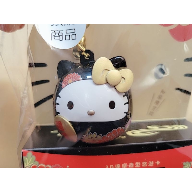 限量黑達摩Hello Kitty 悠遊卡鑰匙圈