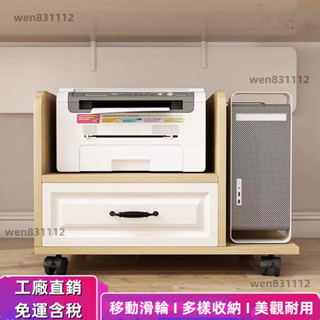 【限時搶購 免運含稅】簡約現代桌下置物架銀行收納架列印機架機箱托架主機架可移動落地