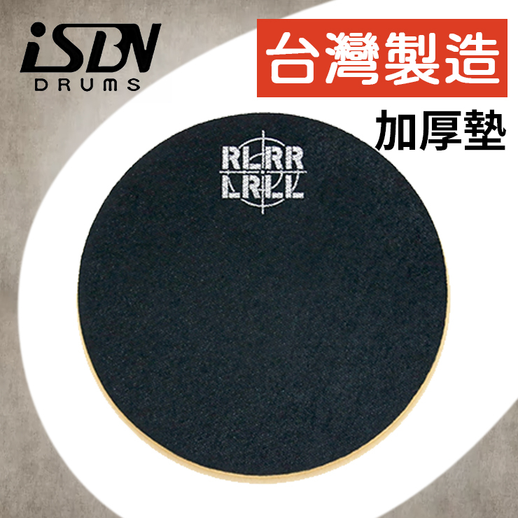 台灣製【加厚靜音】iSBN C-CP75R 7.5吋 打點板 爵士練習板 練習板 爵士鼓 靜音板 打擊板 CP75R