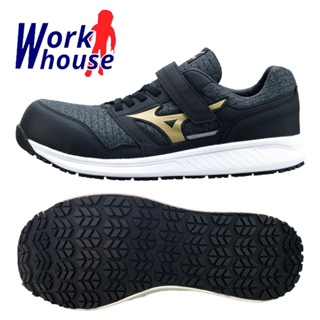 【Work house】MIZUNO EU 美津濃 輕量工作鞋 安全防護鞋 防滑 3E寬楦 塑鋼頭 F1GA233591