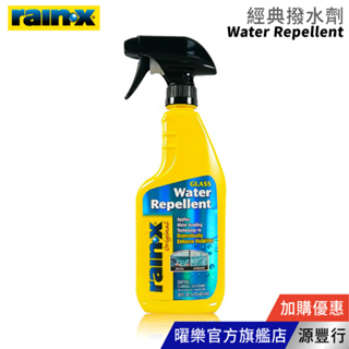 Rain-X 潤克斯 噴霧式經典撥水劑 473ml【台灣代理商 源豐行】