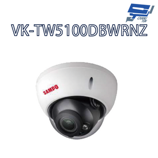 昌運監視器 SAMPO聲寶 VK-TW5100DBWRNZ 5MP HDCVI 變焦 紅外線 半球 攝影機
